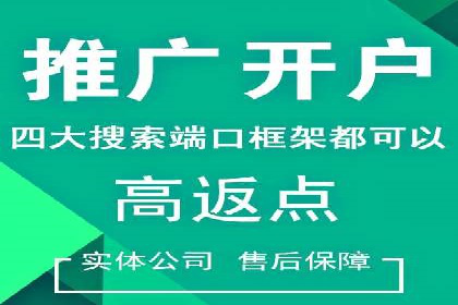 信息流推广开户实战案例：教你如何打造爆款广告